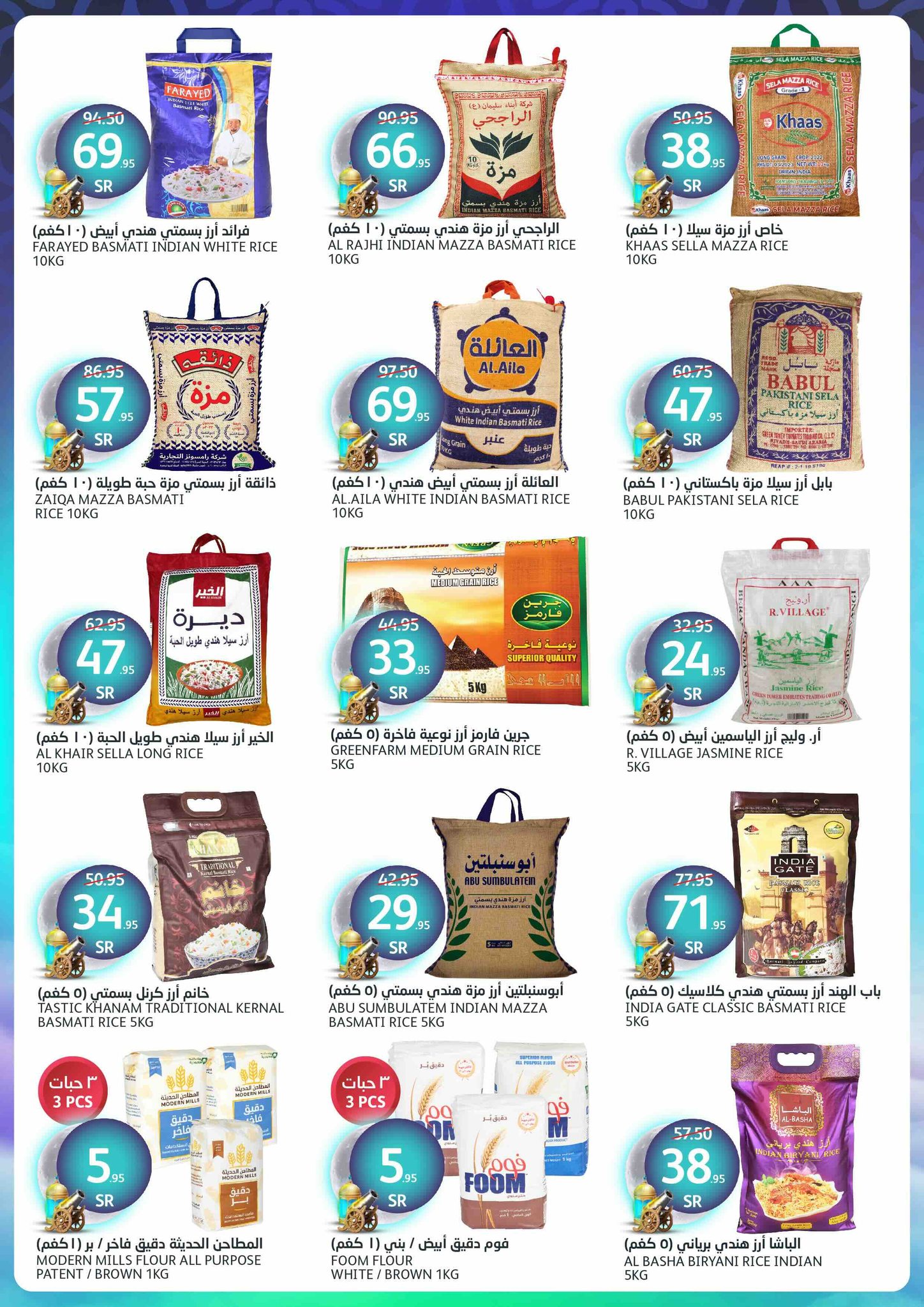 aljazera-markets offers from 26feb to 4mar 2025 عروض أسواق الجزيرة من 26 فبراير حتى 4 مارس 2025 صفحة رقم 21